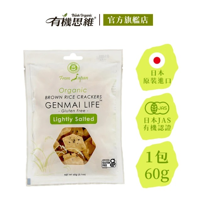 【有機思維】 MUSO 日本有機糙米仙貝餅乾-(無麩質全素食)薄鹽 60g*6包◉90A022